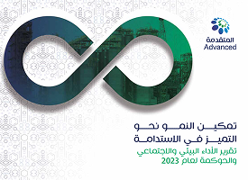 تقرير ESG 2023